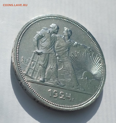 1 рубль 1924 с 200 р до 22:00 21.08.2025 - IMG_20250816_080309