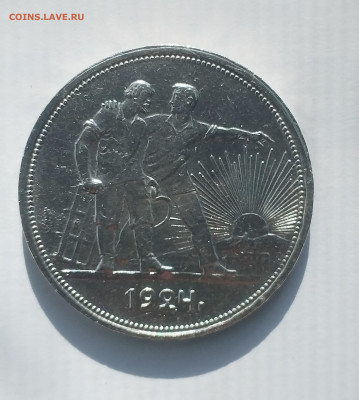 1 рубль 1924 с 200 р до 22:00 21.08.2025 - IMG_20250816_080301