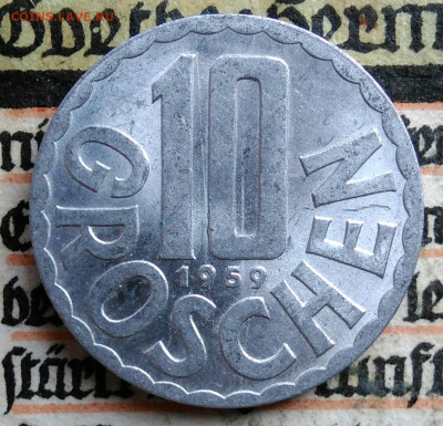 Австрия 10 грошей 1959 года до 18.08.2025 - IMG_20250811_153554