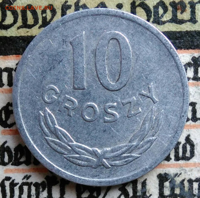 Польша 10 грошей 1976 года до 18.08.2025 - IMG_20250811_160407