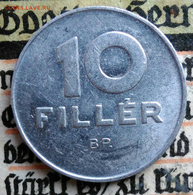 Венгрия 10 филлеров 1989 года до 18.08.2025 - IMG_20250811_164234