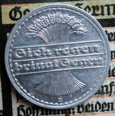 Германия 50 пфеннигов 1922 года до 18.08.2025 - IMG_20250811_183720