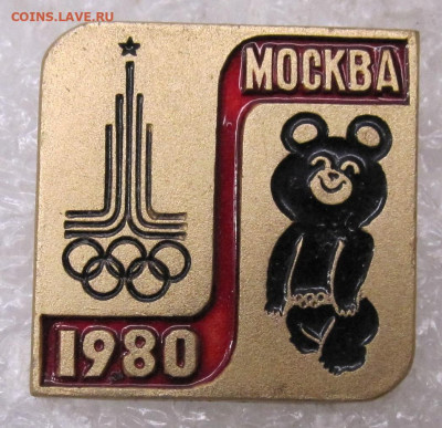Олимпийские мишка с эмблемой Нечастый до 17.08 - 001.JPG
