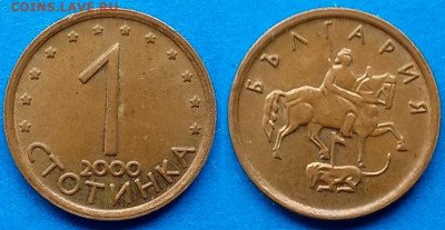 Болгария - 1 стотинка 2000 года до 22.08 - Болгария 1 стотинка, 2000