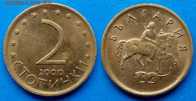 Болгария  - 2 стотинки 2000 года до 22.08 - Болгария 2 стотинки, 2000