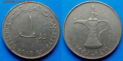 ОАЭ - 1 дирхам 1998 года до 22.08 - ОАЭ 1 дирхам, 1998