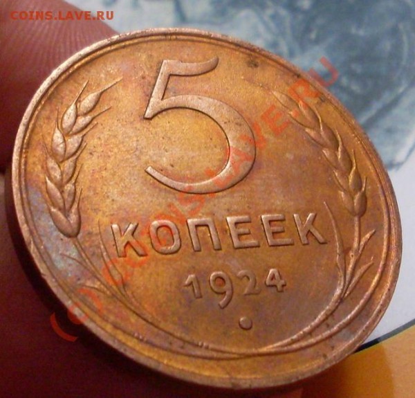 5к 1924г - 5555555555555555555.JPG