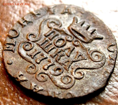 Полушка 1779г.КМ.СИБИРЬ! до 21.08.25г - 11zon_cropped (16)