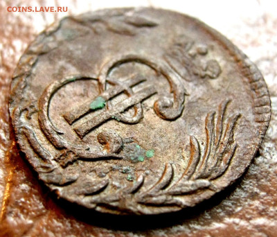 Полушка 1779г.КМ.СИБИРЬ! до 21.08.25г - 11zon_cropped (6)