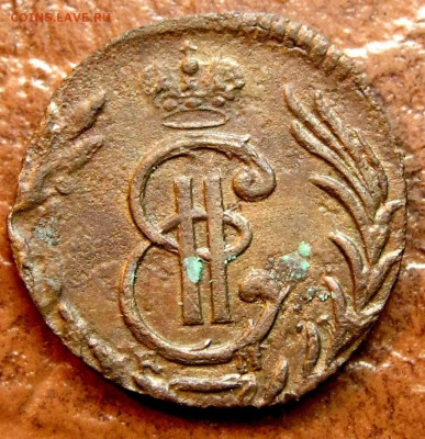 Полушка 1779г.КМ.СИБИРЬ! до 21.08.25г - 11zon_cropped (4)