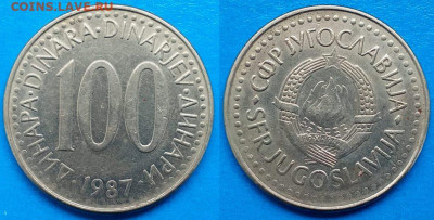 Югославия - 100 динаров 1987 года до 22.08 - Югославия 100 динаров, 1987