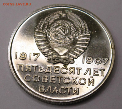 20 коп. 1967 год Пруф? - 004.JPG