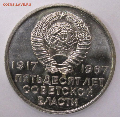 20 коп. 1967 год Пруф? - 003.JPG