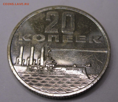 20 коп. 1967 год Пруф? - 002.JPG