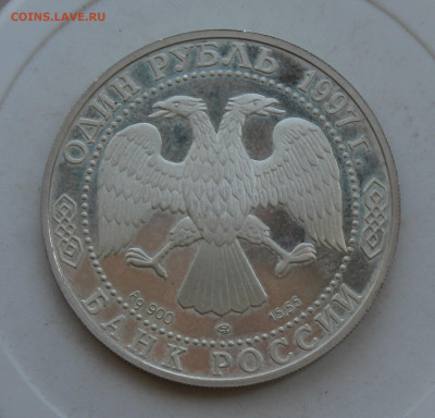 Рубль Джейран 1997 год - IMG_2442.JPG