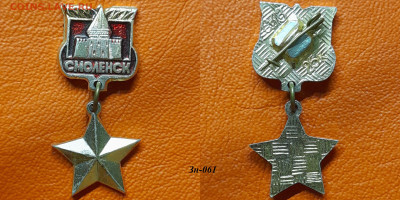 ФИКС – 13. Значки по 35 руб.  до ухода в архив - Зн-061