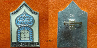 ФИКС – 14. Значки по 35 руб.  до ухода в архив - Зн-068