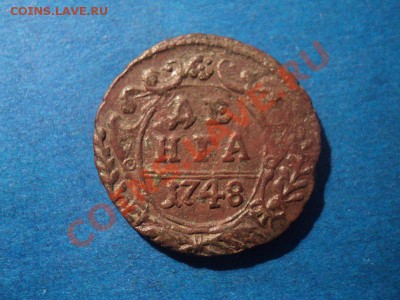 денга 1748 красная до 21.02.12  22:00 по мск. вр. - DSC02413.JPG