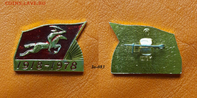 ФИКС – 17. Значки по 35 руб.  до ухода в архив - Зн-083