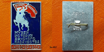 ФИКС – 17. Значки по 35 руб.  до ухода в архив - Зн-082