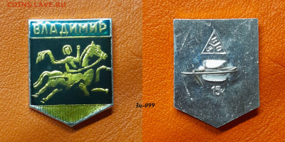 ФИКС – 20. Значки по 35 руб.  до ухода в архив - Зн-099