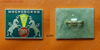 ФИКС – 20. Значки по 35 руб.  до ухода в архив - Зн-096