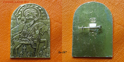 ФИКС – 22. Значки по 35 руб.  до ухода в архив - Зн-107