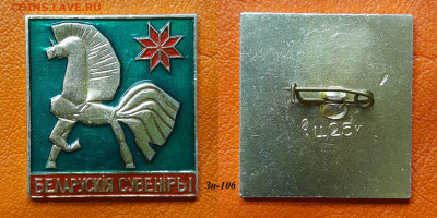 ФИКС – 22. Значки по 35 руб.  до ухода в архив - Зн-106