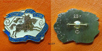 ФИКС – 23. Значки по 35 руб.  до ухода в архив - Зн-115