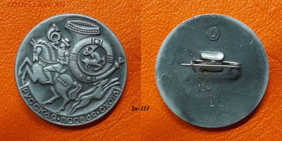 ФИКС – 23. Значки по 35 руб.  до ухода в архив - Зн-111