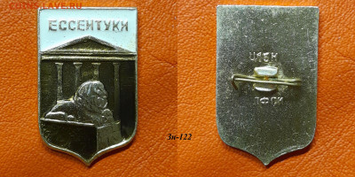 ФИКС – 25. Значки по 35 руб.  до ухода в архив - Зн-122
