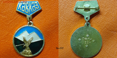 ФИКС – 25. Значки по 35 руб.  до ухода в архив - Зн-121