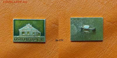 ФИКС – 27. Значки по 35 руб.  до ухода в архив - Зн-133