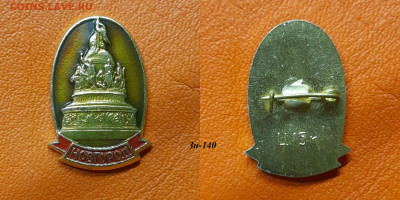 ФИКС – 28. Значки по 35 руб.  до ухода в архив - Зн-140