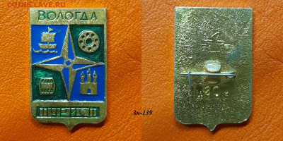 ФИКС – 28. Значки по 35 руб.  до ухода в архив - Зн-139