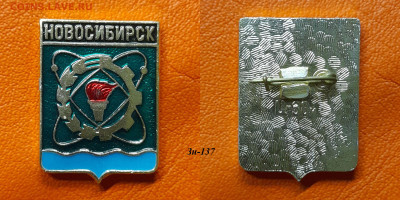 ФИКС – 28. Значки по 35 руб.  до ухода в архив - Зн-137