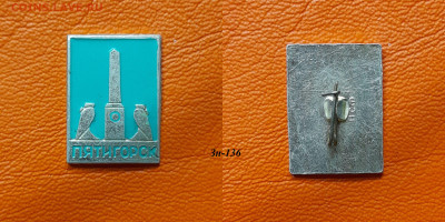 ФИКС – 28. Значки по 35 руб.  до ухода в архив - Зн-136