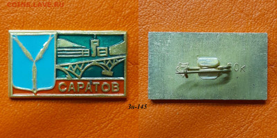 ФИКС – 29. Значки по 35 руб.  до ухода в архив - Зн-145