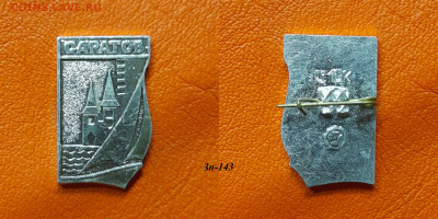 ФИКС – 29. Значки по 35 руб.  до ухода в архив - Зн-143