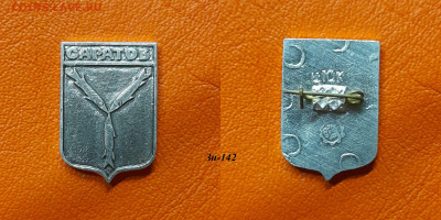 ФИКС – 29. Значки по 35 руб.  до ухода в архив - Зн-142