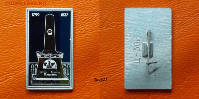 ФИКС – 29. Значки по 35 руб.  до ухода в архив - Зн-141