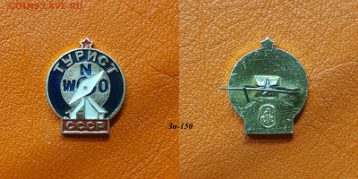 ФИКС – 30. Значки по 35 руб.  до ухода в архив - Зн-150