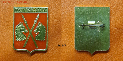 ФИКС – 30. Значки по 35 руб.  до ухода в архив - Зн-149