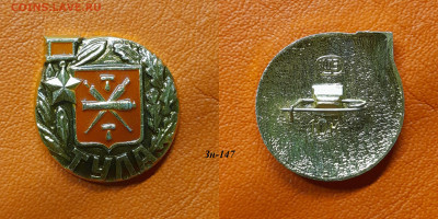 ФИКС – 30. Значки по 35 руб.  до ухода в архив - Зн-147