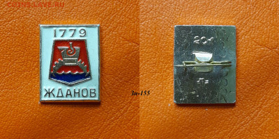 ФИКС – 31. Значки по 35 руб.  до ухода в архив - Зн-155