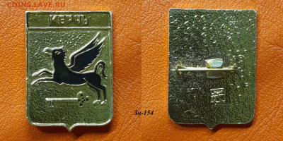 ФИКС – 31. Значки по 35 руб.  до ухода в архив - Зн-154