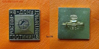 ФИКС – 32. Значки по 35 руб.  до ухода в архив - Зн-158