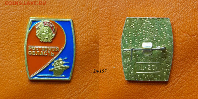 ФИКС – 32. Значки по 35 руб.  до ухода в архив - Зн-157