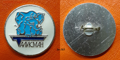 ФИКС – 33. Значки по 35 руб.  до ухода в архив - Зн-165