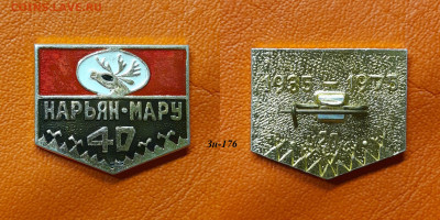 ФИКС – 36. Значки по 35 руб.  до ухода в архив - Зн-176